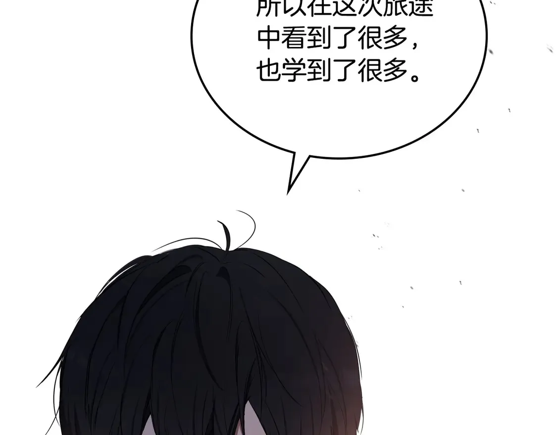 第140话 交易的最终目的19