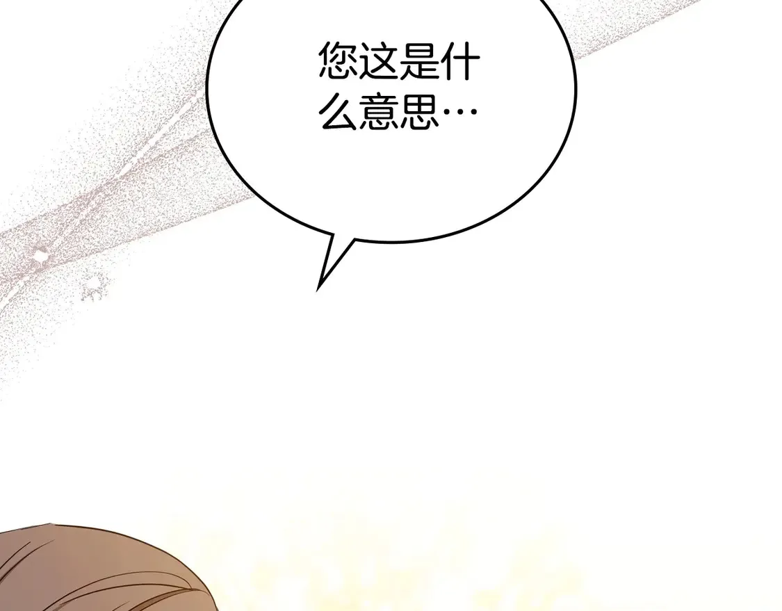 第142话 借老师名义，伴她左右5