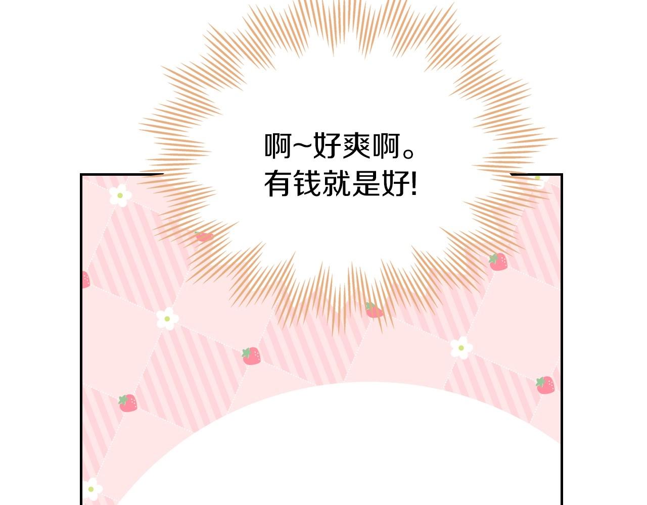 第80话 挥金如土的快乐104