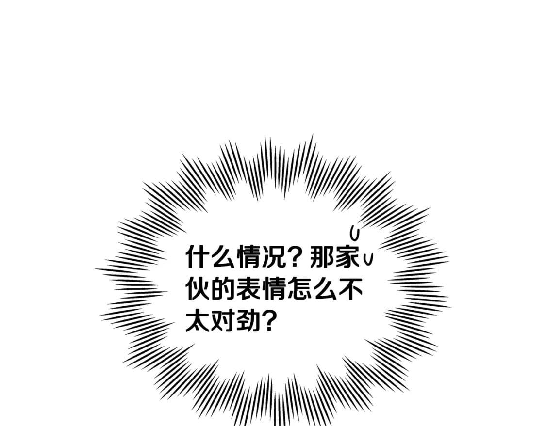 第113话 捡到了一个好陪童162