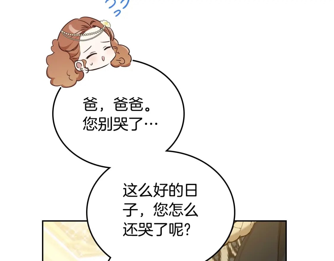第112话 爸爸、爷爷都哭了…174