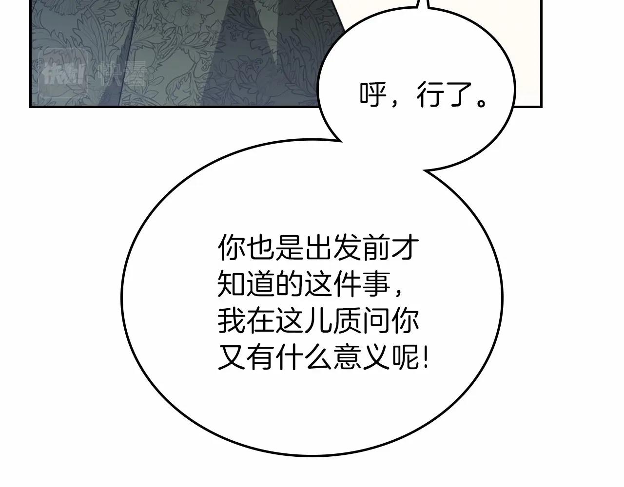 第69话 互相扶持的我们94