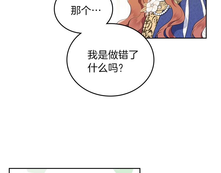 第35话 修斯家男人的秘密79