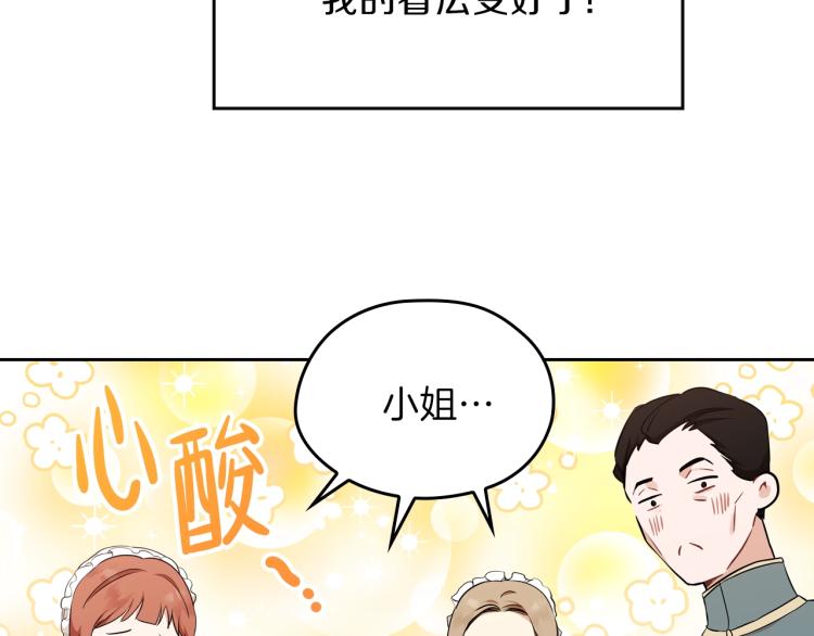 第43话 小王子的得力帮手117
