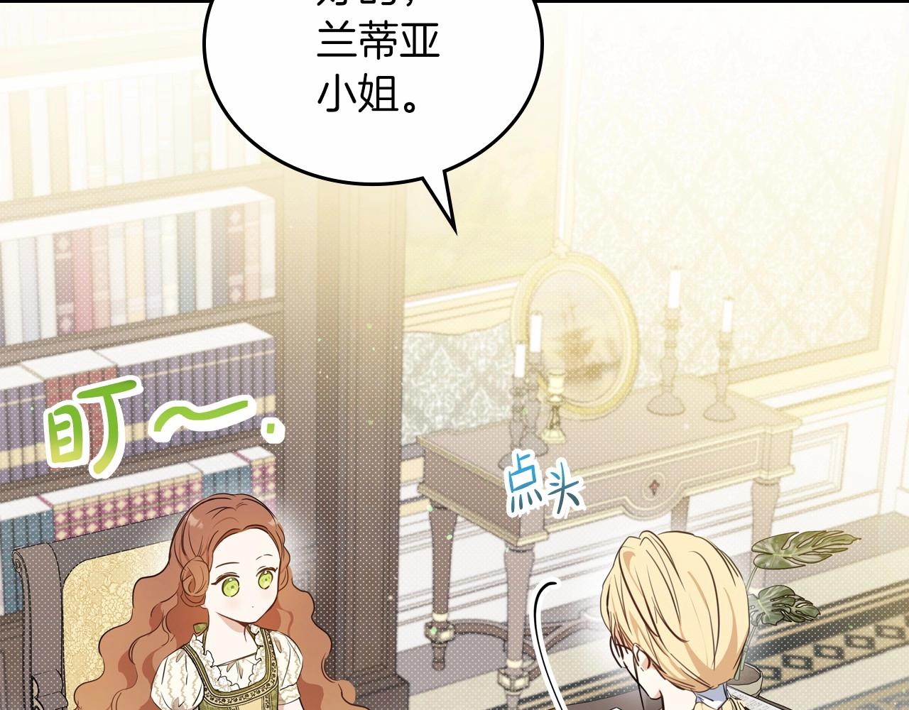 第84话 你们是什么关系103