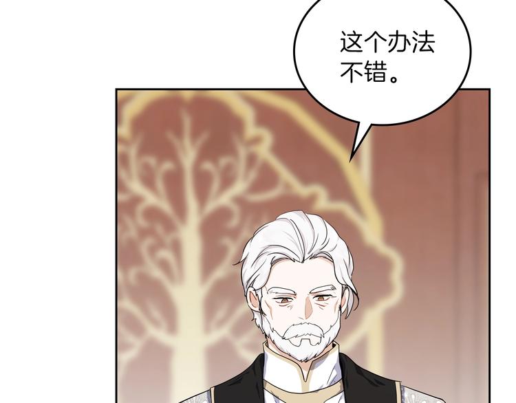 第19话 又是装傻的一天109