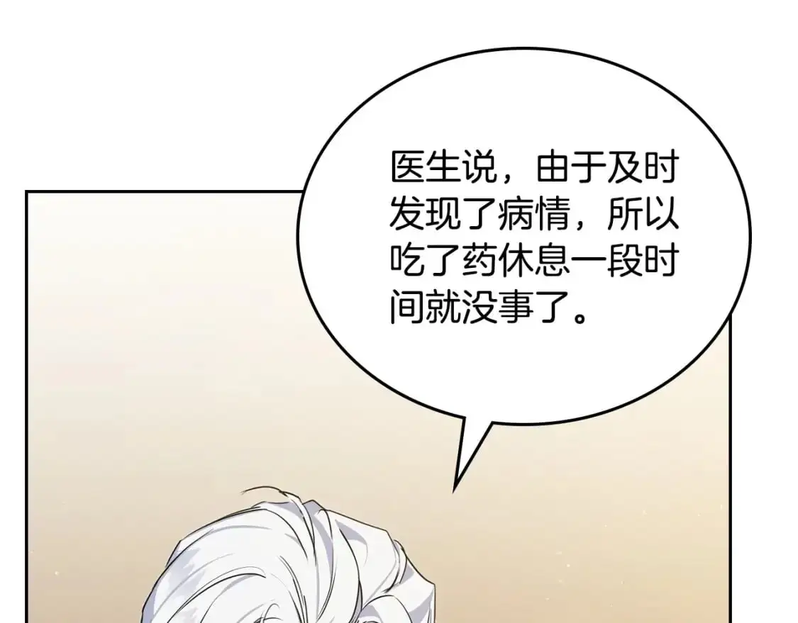 第120话 看望爷爷的主意51