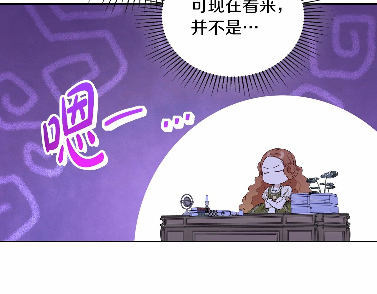 第84话 你们是什么关系61