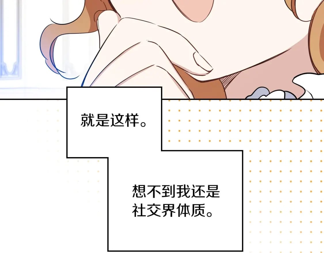 第106话 混社交界也不是很难嘛137