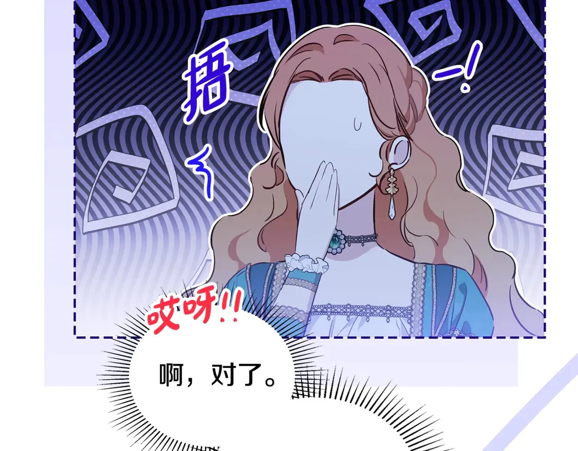 第140话 交易的最终目的107