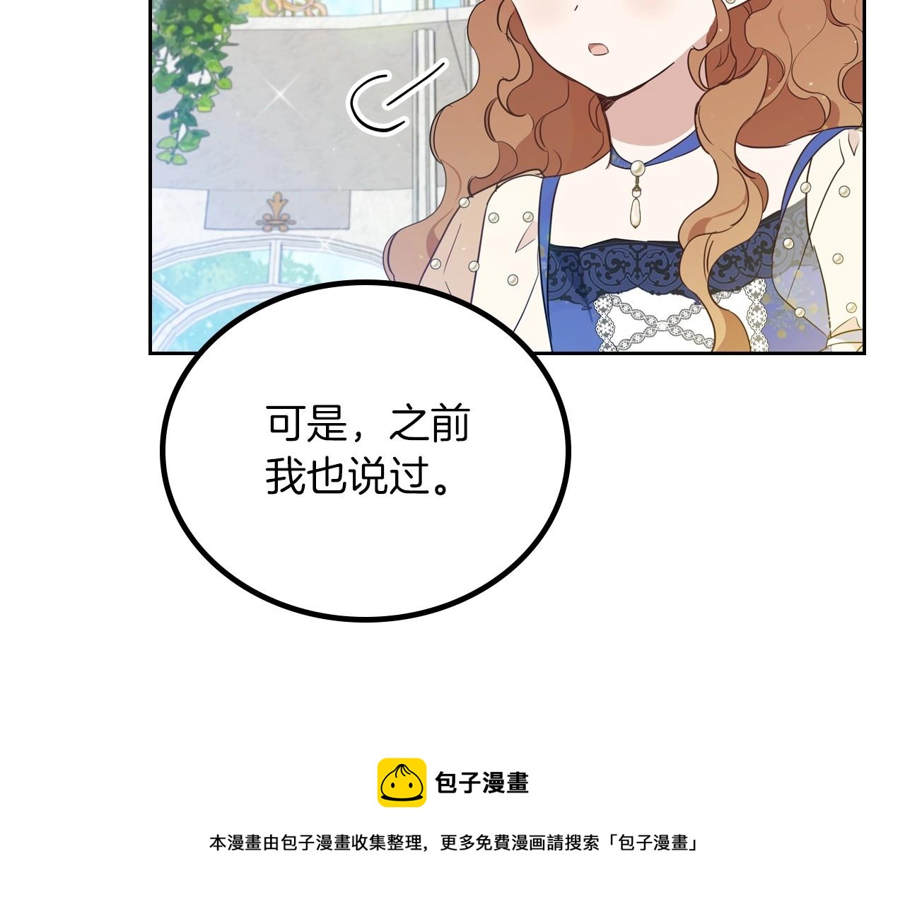 第86话 帕雷斯的安慰196