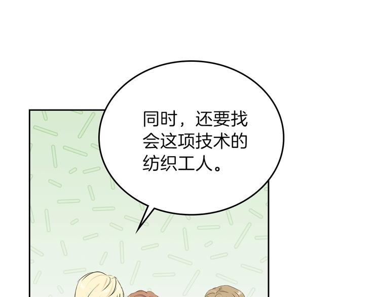 第12话 要尽快见到的人128