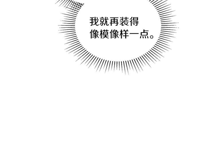 第9话 木桩的价值53