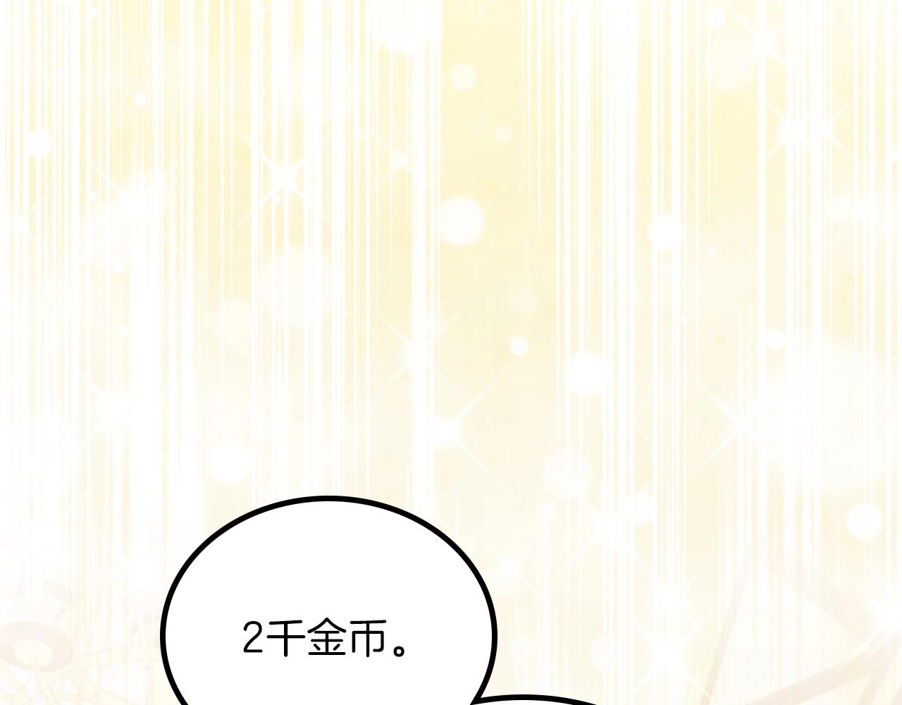 第80话 挥金如土的快乐6