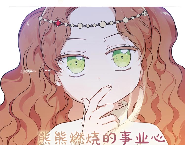 序章 风头浪尖偏要逆流而上52