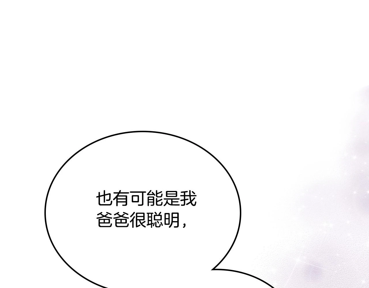 第99话 谈判场63