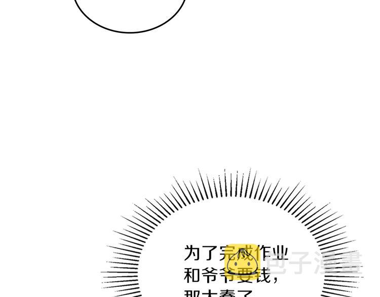 第13话 比奖励更珍贵的东西123