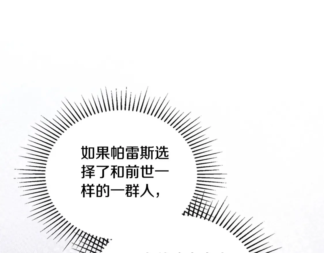 第133话 缺一不可的东西199