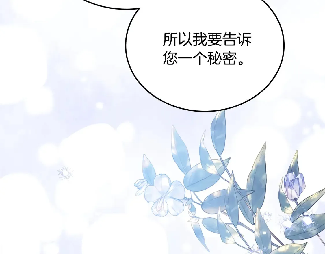 第142话 借老师名义，伴她左右36