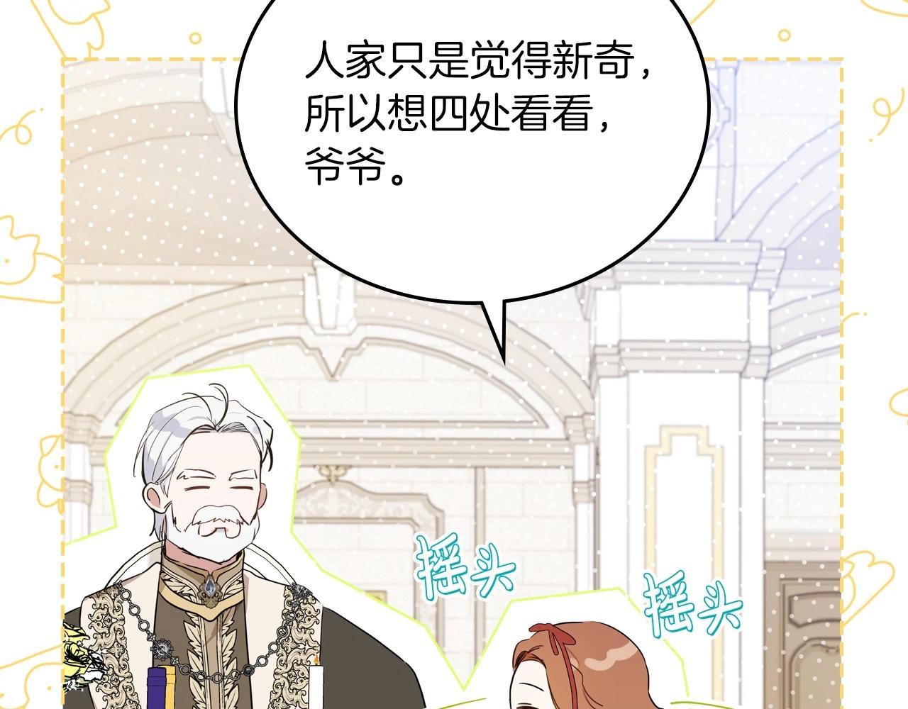 第85话 发现姑父偷情！89