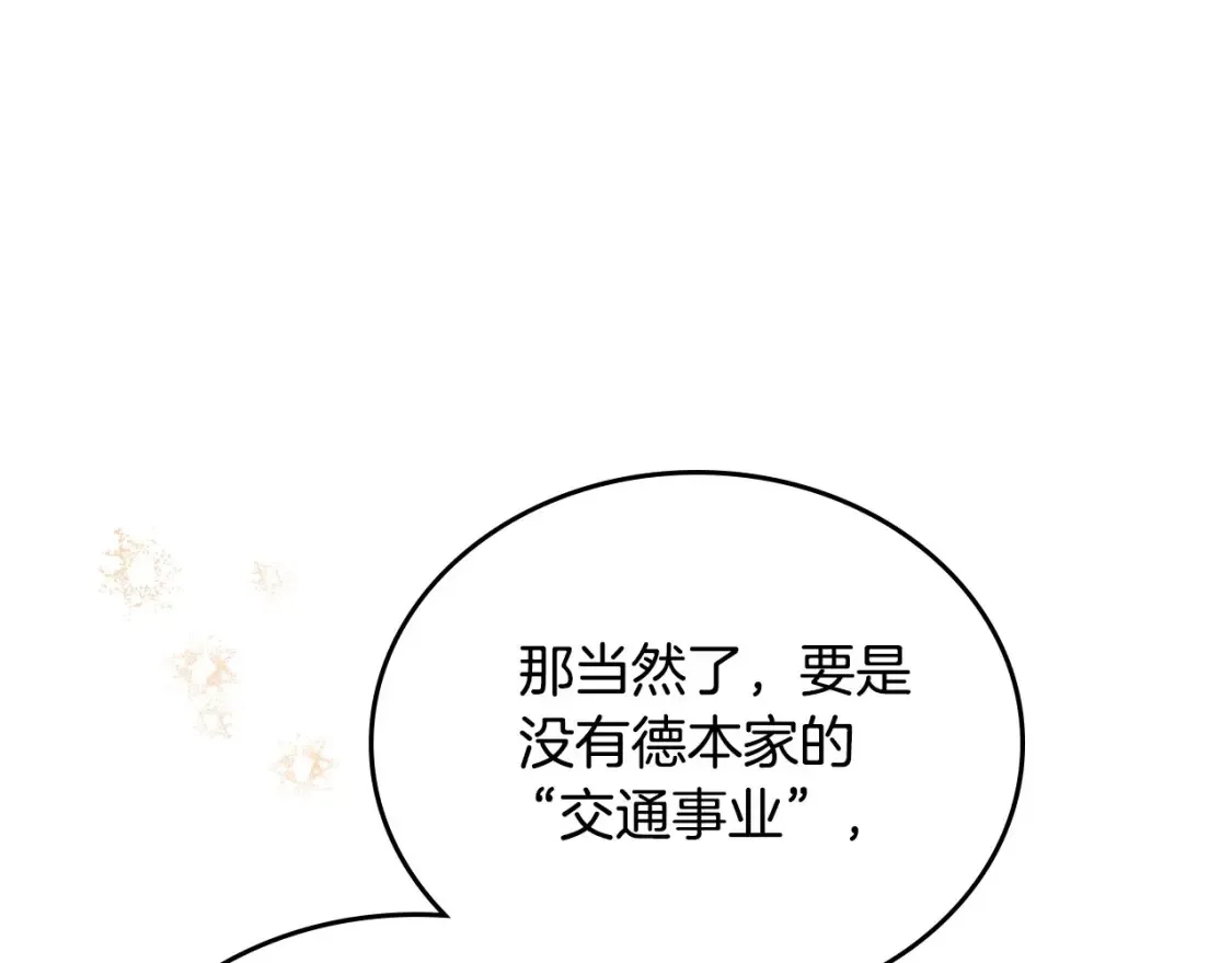 第135话 你是天才吧112