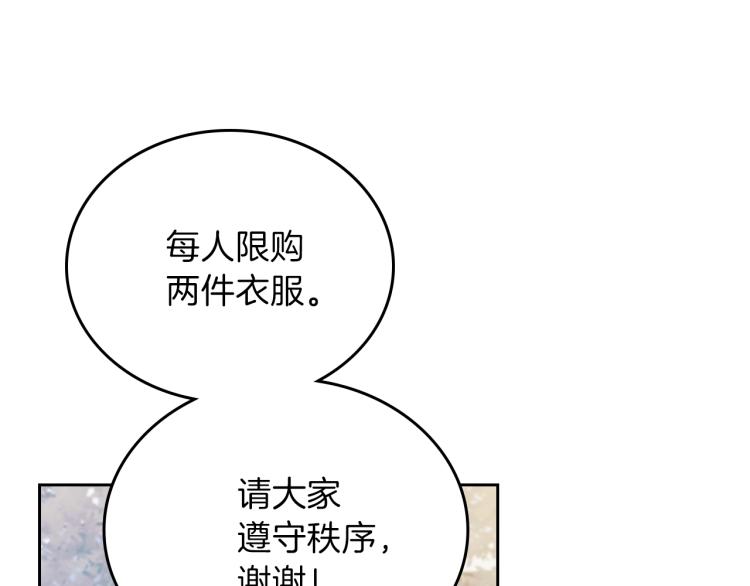 第38话 大赚一笔！86