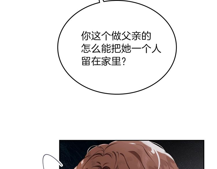 第17话 不能逃避的爸爸48