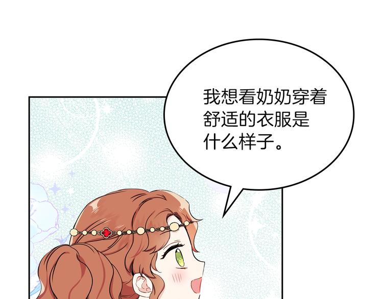 第10话 贫民窟里的天才32
