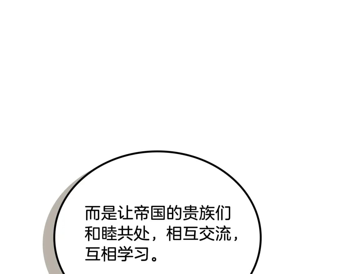 第105话 古板的礼仪老师134