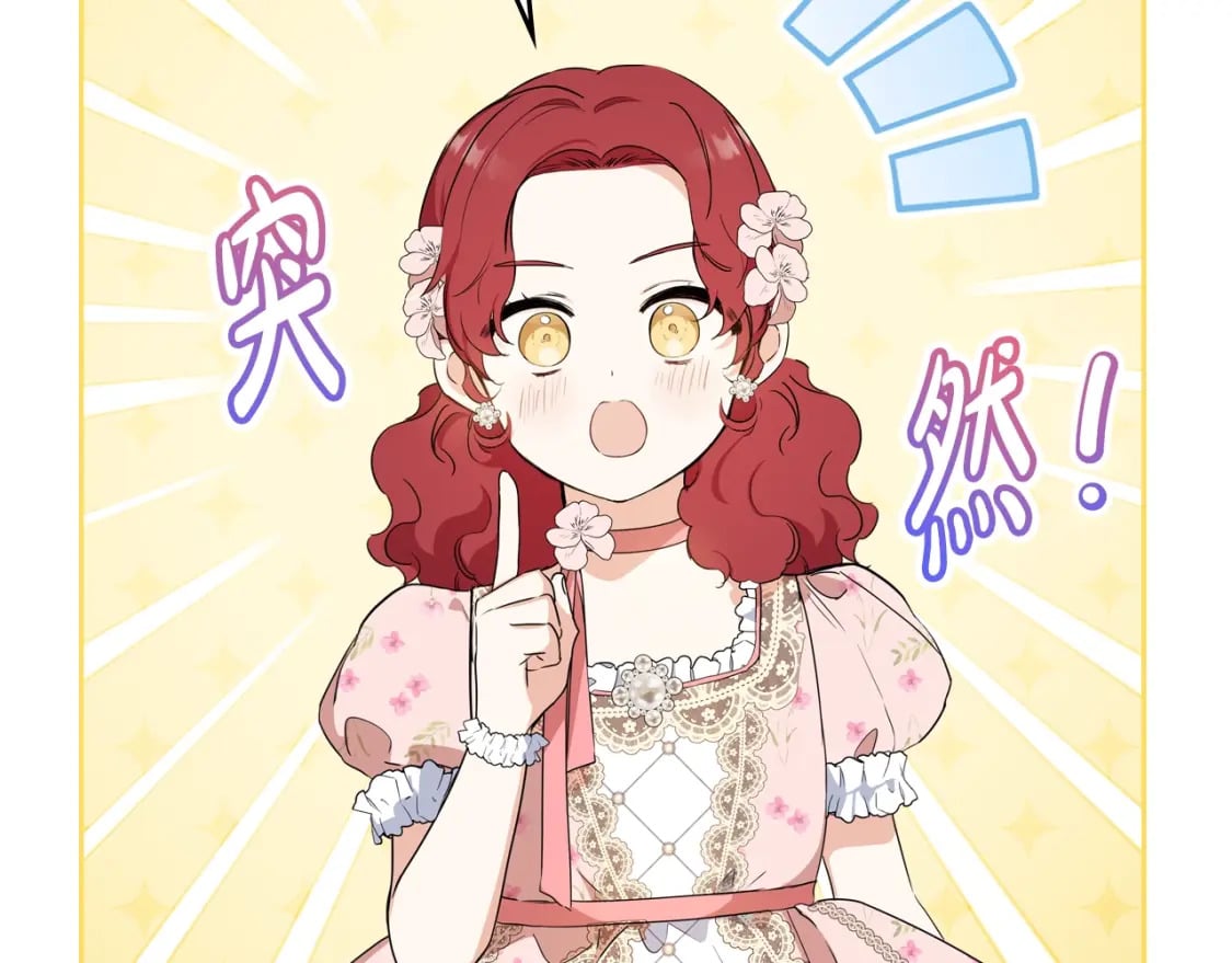 第114话 不要只和二皇子跳舞呀！呜呜呜15