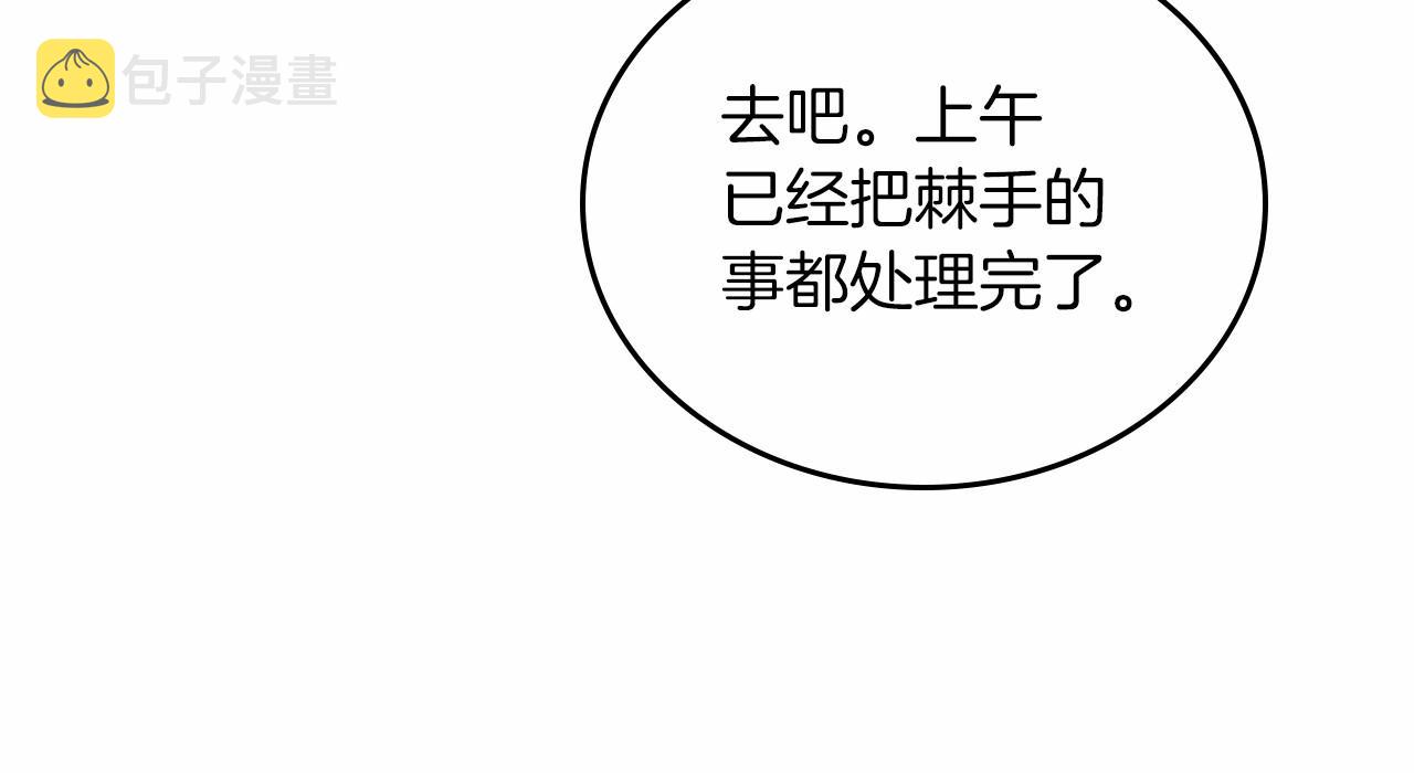 第78话 你是我的人109