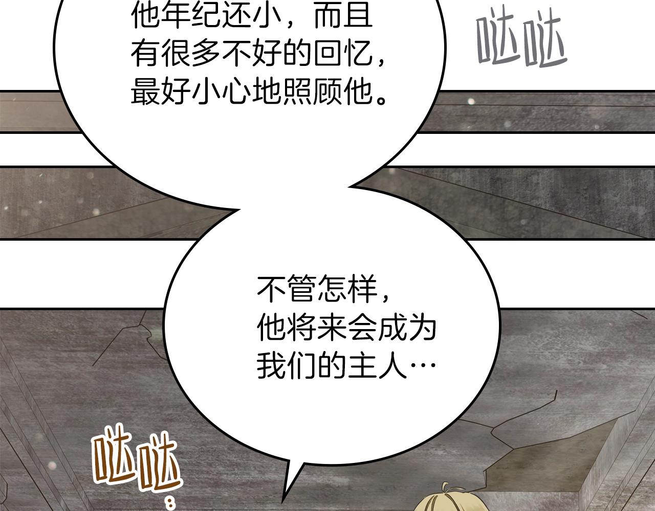 第49话 相互守护165