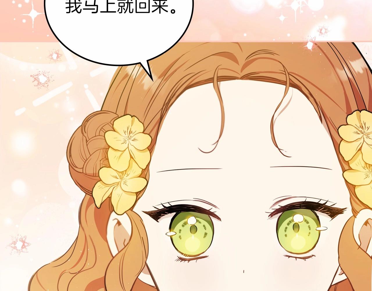 第73话 怎么亲自过来的36