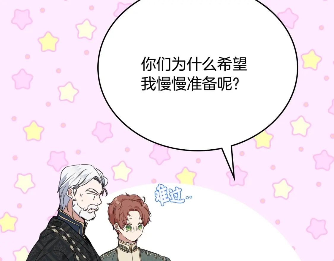 第103话 全家反对中67