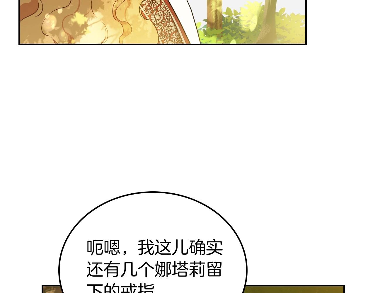 第91话 热茶浇头19