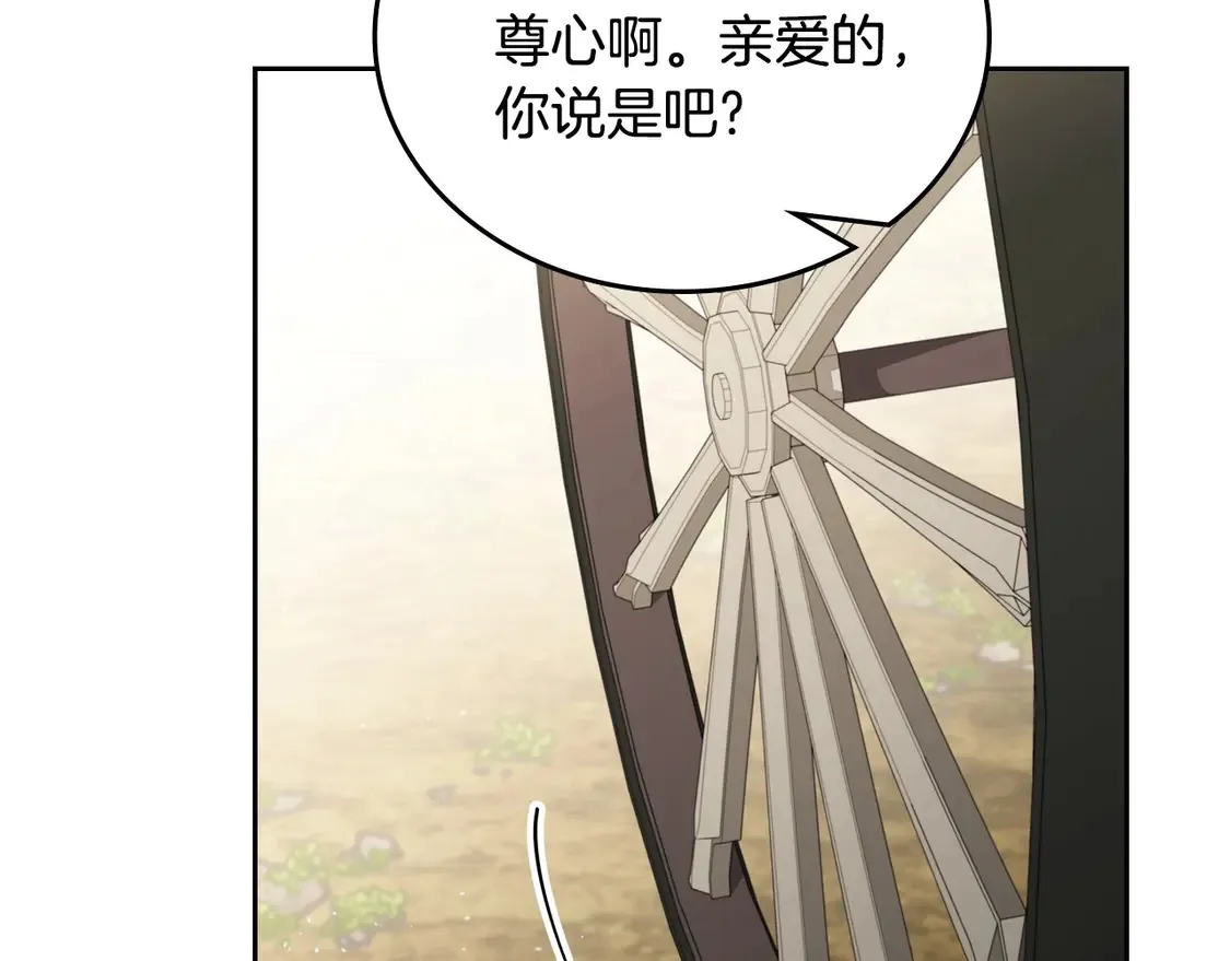 第141话 商人看重的是经验127
