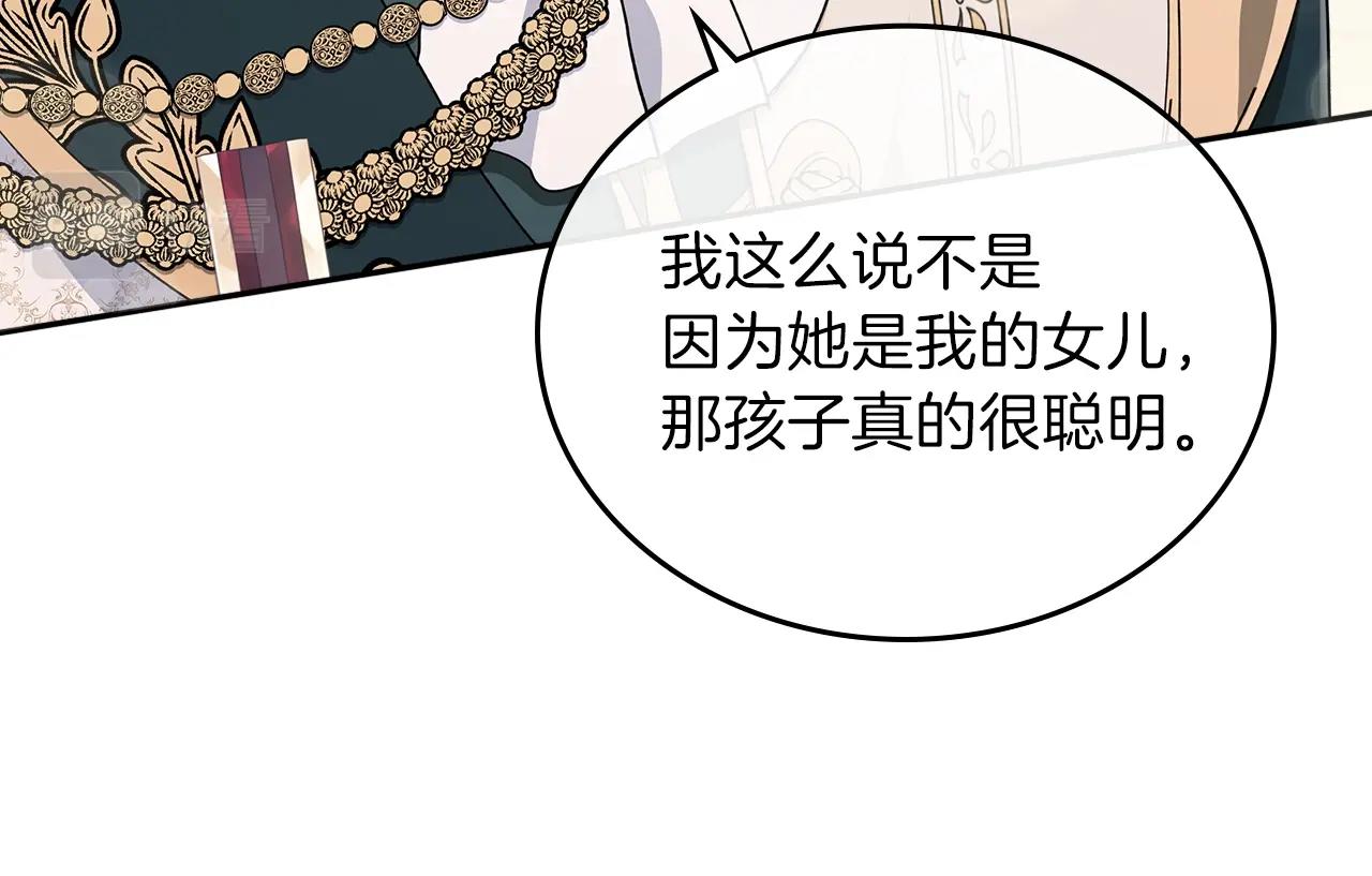第57话 露台的秘密95