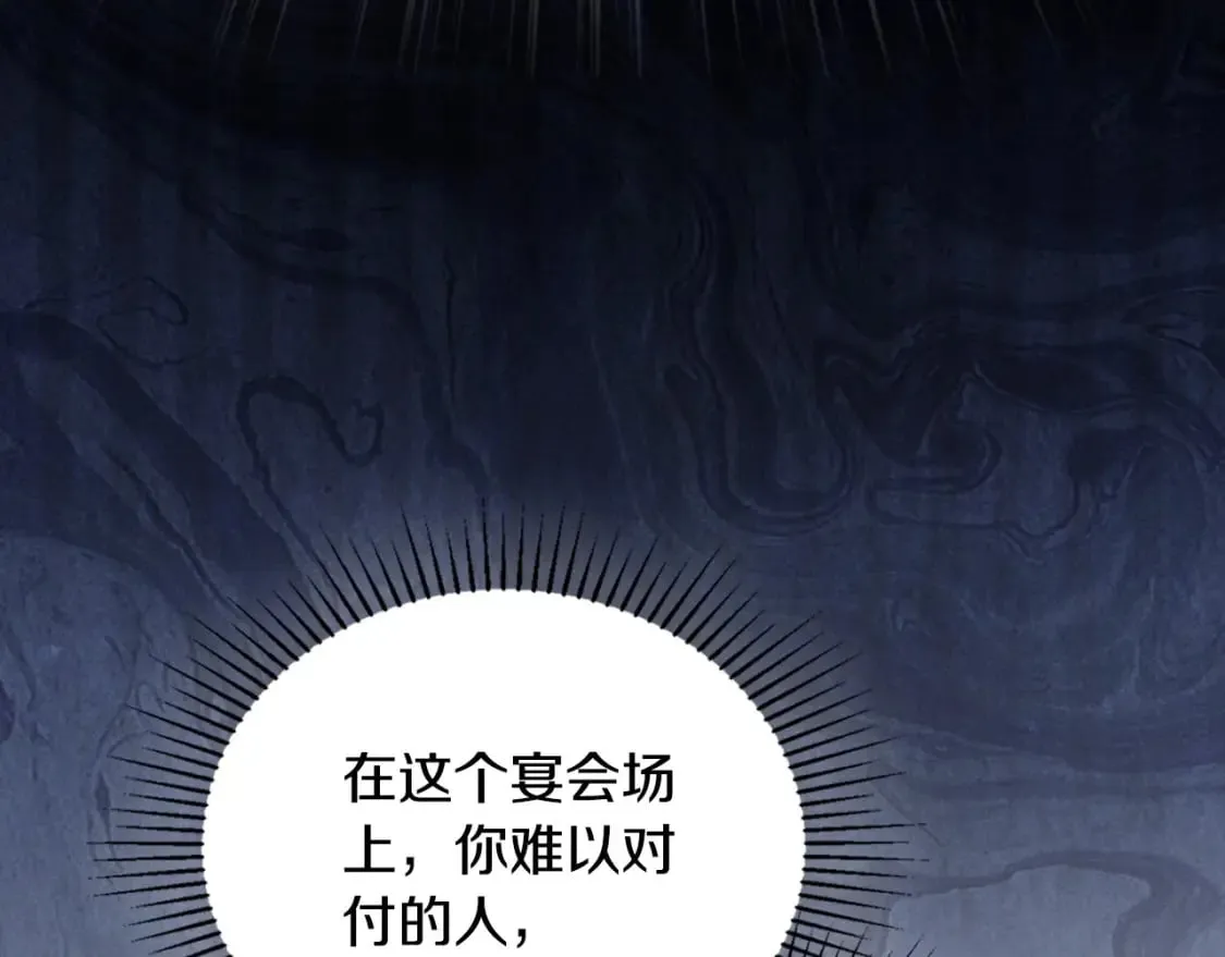 第130话 下次你就告诉我40