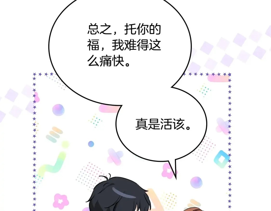第130话 下次你就告诉我190