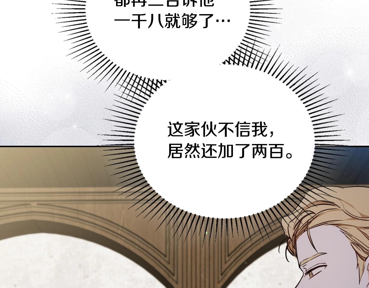 第83话 竞标现场的打脸168