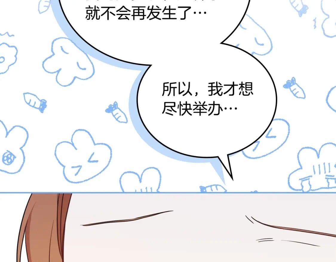 第103话 全家反对中85