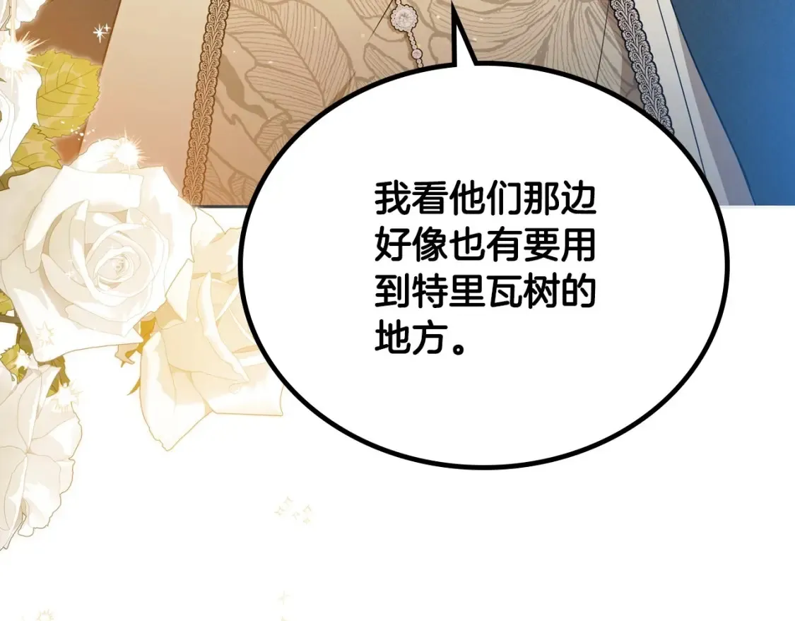 第134话 不喜欢参加宴会230