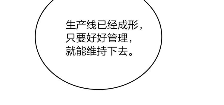 第20话 我要更多权势107
