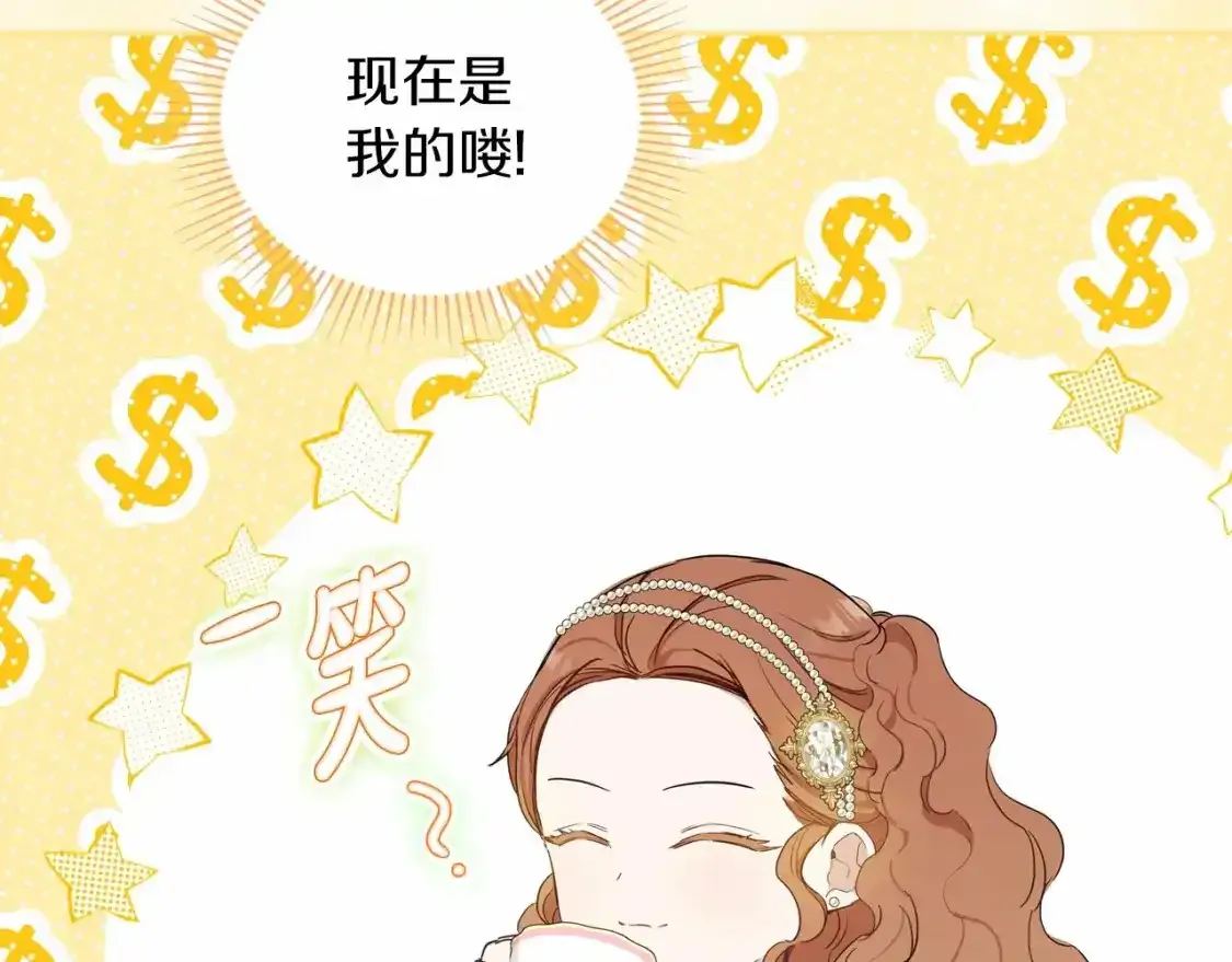 第88话 钻石胸针98