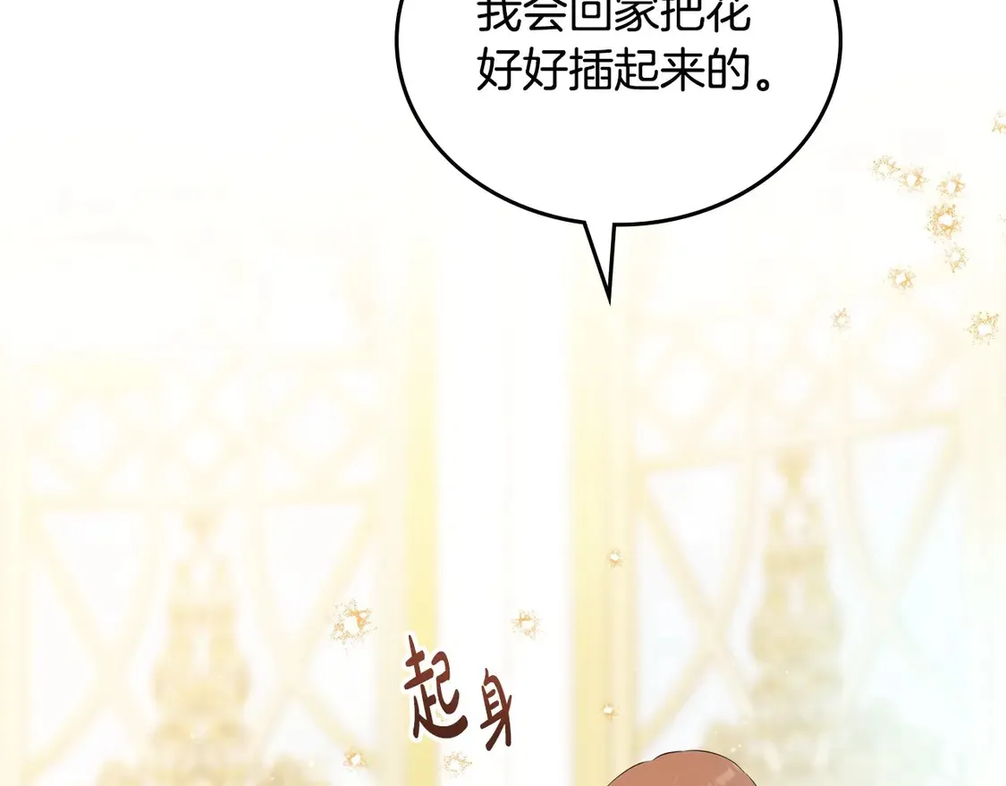 第143话 只长年纪，不长脑子142