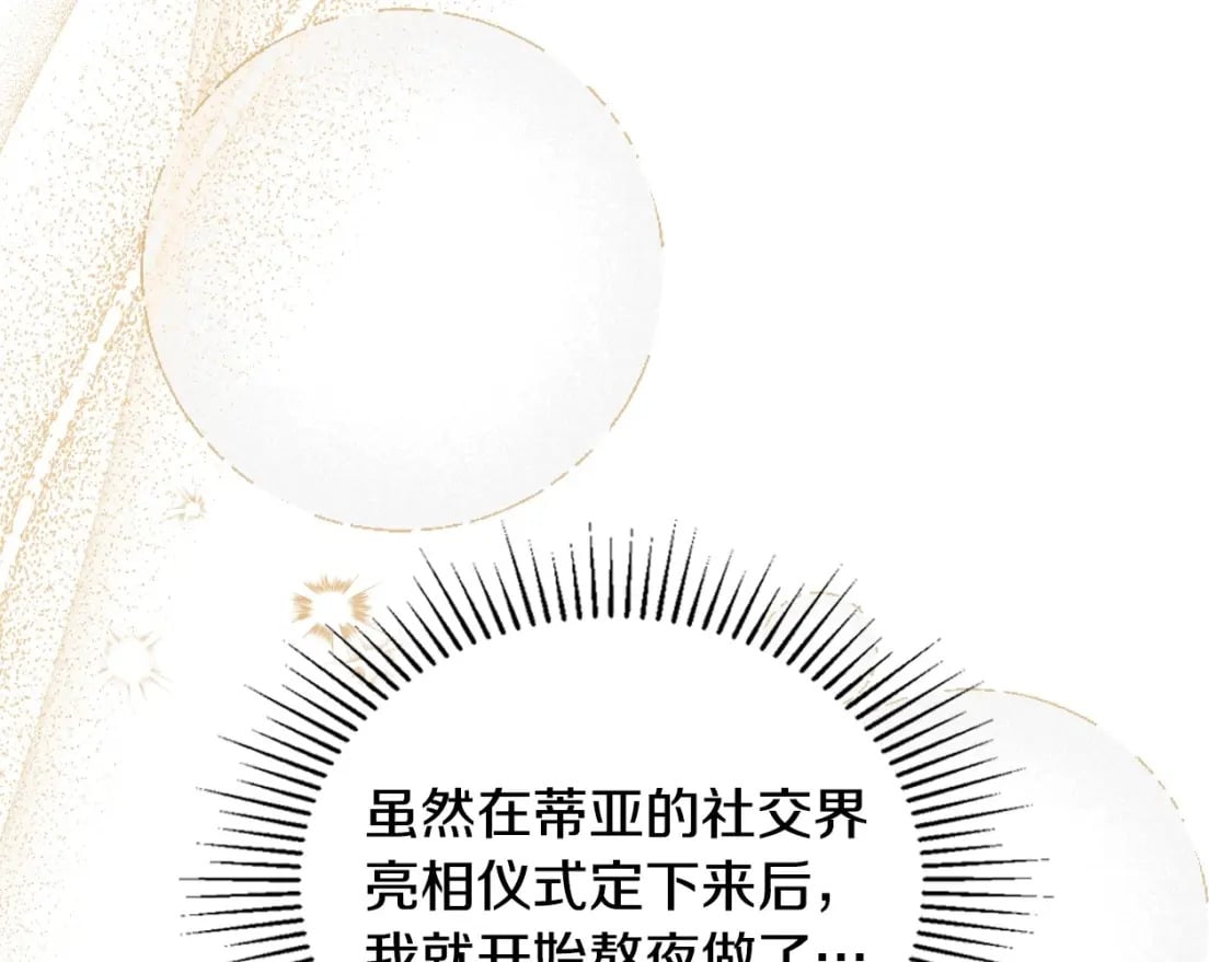 第110话 奢靡又华丽的宴会啊13