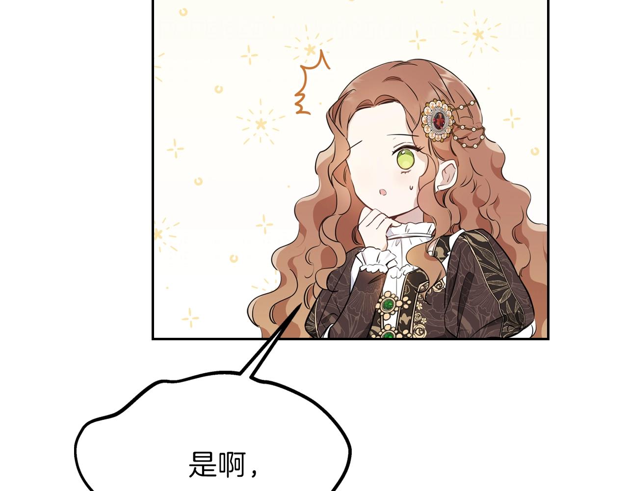 第56话 瑟修夫人131
