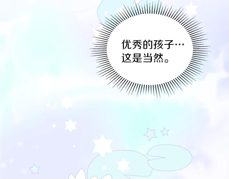 第7话 养成系的爸爸45