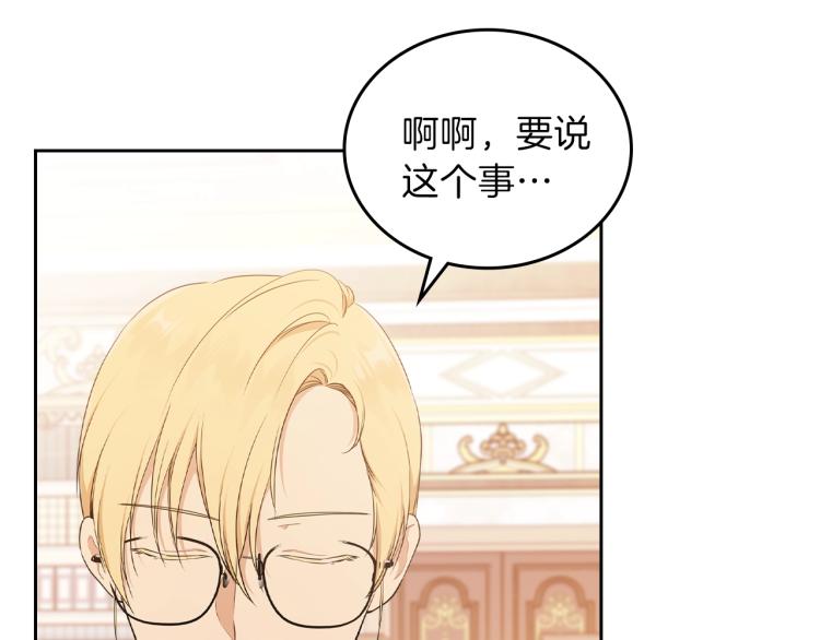 第37话 我要成为完美家主119