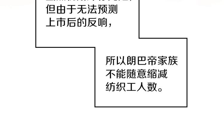第19话 又是装傻的一天102